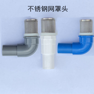 PVC不锈钢网罩头过滤盒网防漏网杂质过滤隔离网罩自来水树叶网筛