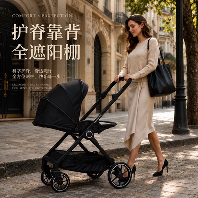 德国品质婴儿推车可坐可躺双向新生减震折叠轻便高景观遛娃神器