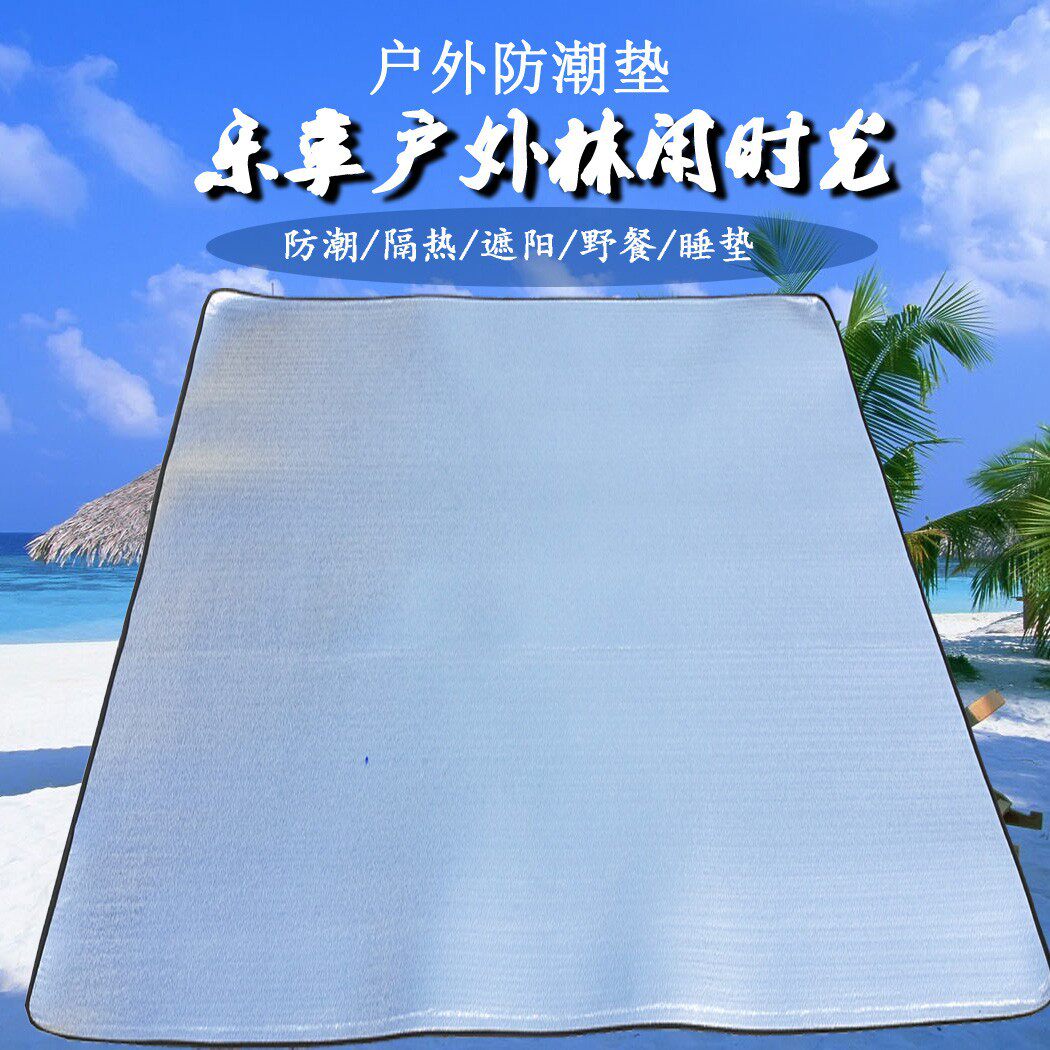 多人双面铝膜防潮垫帐篷垫加厚野餐垫野营垫防潮地垫带外袋多规格