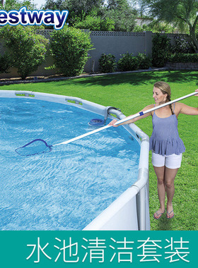 原装正品大型支架水池捞网清洁工具游泳池维护清理工具58013