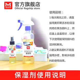 美邦祈富水粉保湿剂100ml 500ml 美术考试色彩水粉丙粉果冻调和液