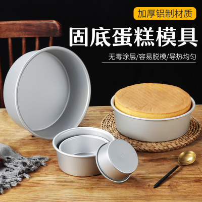 烘焙固定底巴斯克蛋糕模具芝士铝合金阳极不沾涂层4寸6寸手撕包模