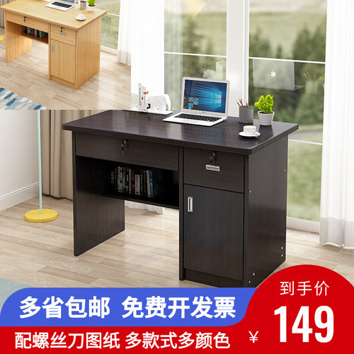 办公桌单人带抽屉带锁小型家用80cm书桌简约1米简易台式小电脑桌
