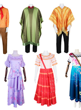 魔法满屋cos服Mirabel米拉贝布鲁诺cos角色扮演cosplay舞台表演服