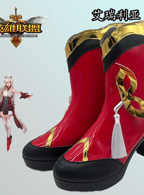 cosplay鞋子靴子英雄联盟剪纸刀妹仙灵艾瑞莉娅cos鞋支持动漫漫展