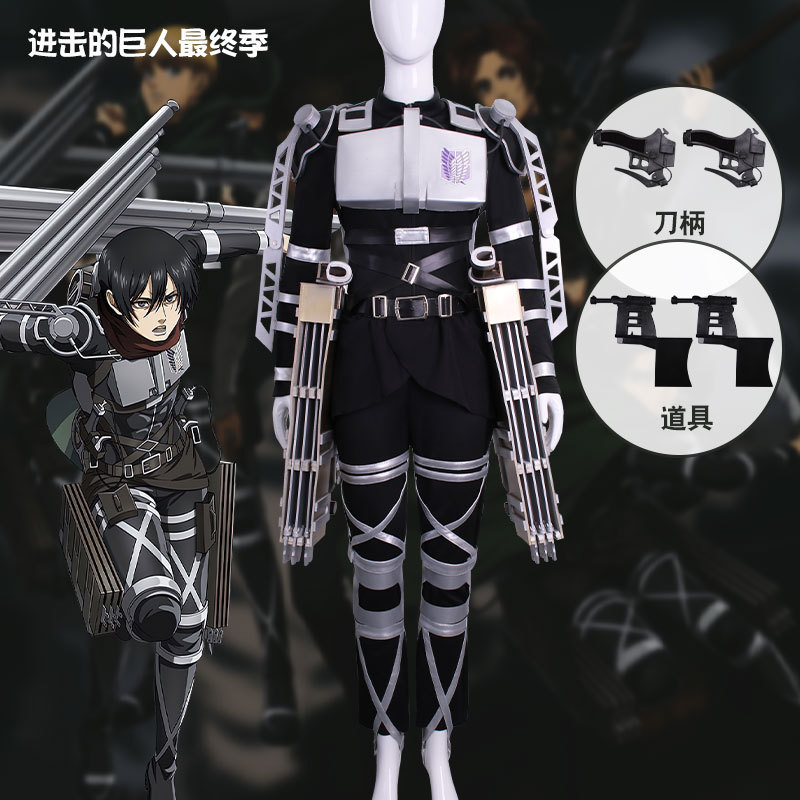 进击的巨人终季 自由之翼调查兵团战斗服cosplay 紧身衣cos服