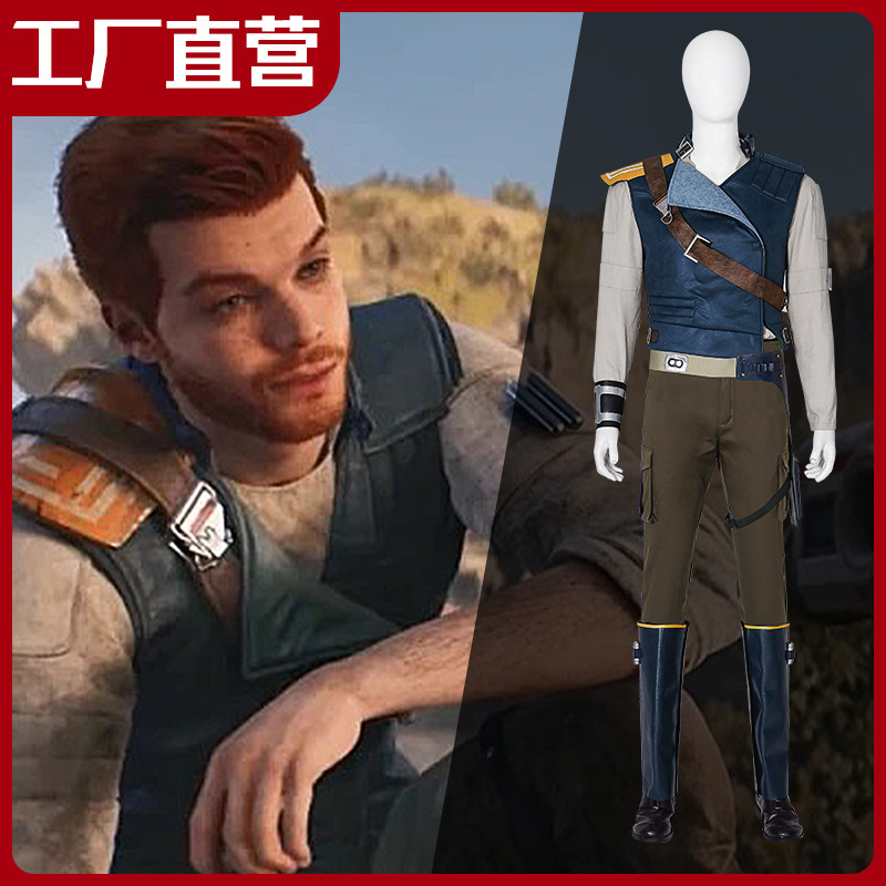 新次元星球大战cos服绝地幸存者卡尔凯斯蒂斯cosplay服装