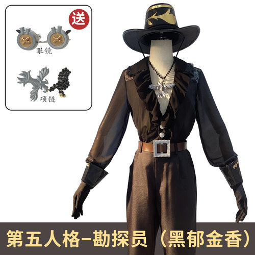 第五人格cos服勘探员黑郁金香cosplay服装二次元游戏全套C服男装