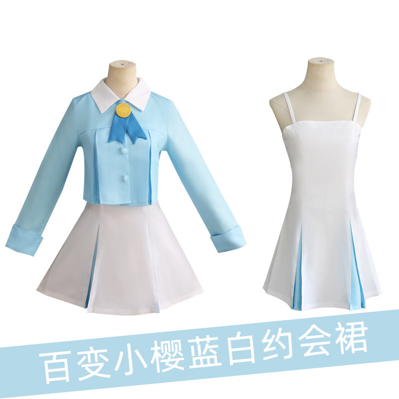 百变小樱cos服 蓝白约会裙 日常小樱连衣裙上衣cosplay动漫套装女