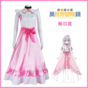转生贵族的异世界冒险录cos服 希尔克 特勒丝连衣裙cosplay服装