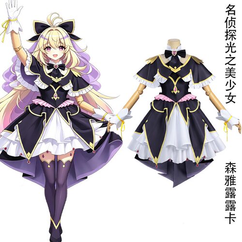 名侦探光之美少女森雅露露卡 cos 服 黑金洛丽塔礼服 cosplay全套