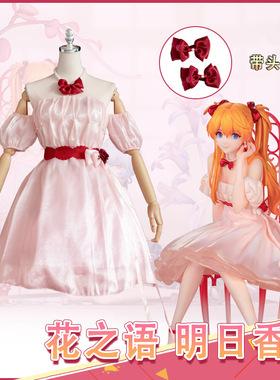 明日香花之语cos服新世纪福音战士绫波丽校服cosplay游戏动漫礼服
