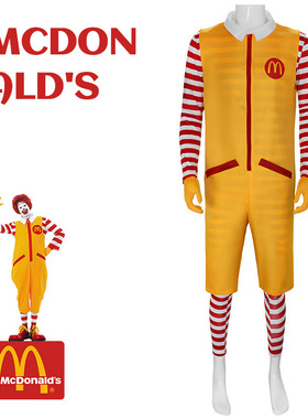 麦门永存 McDonald麦当劳叔 Cosplay服舞台表演服饰现货