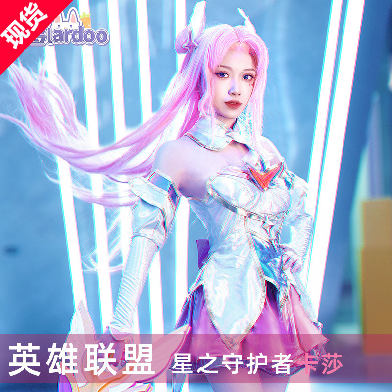 现货娜多 lol英雄联盟星之守护者卡莎cos游戏动漫cosplay服女4941