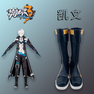 崩坏3凯文卡斯兰娜 cos鞋cosplay动漫漫展二次元演出鞋子来图可定