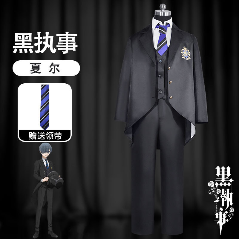 漫研社黑执事寄宿学校篇夏尔cos服装学院制服校服cosplay服装
