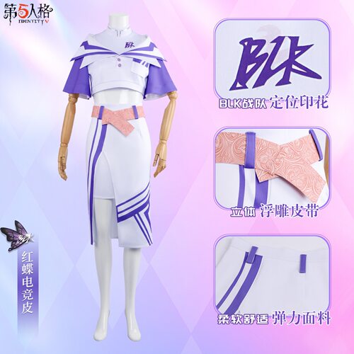 第五人格红蝶电竞皮BLK.MAI美人相般若相cosplay二次元游戏动漫服