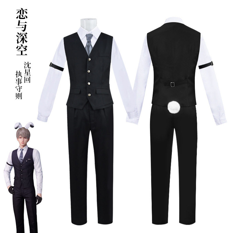 恋与深空 沈星回cos服 执事守则制服二次元乙游男套装cosplay服装