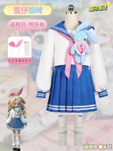 蛋仔cos服桃乐丝返校日童真转校生JK制服成人儿童游戏同款