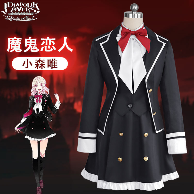漫研社 魔鬼恋人cos服小森唯二次元动漫服女cosplay服装制服校服