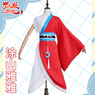 送耳朵漫丫丫狐妖小红娘cos服涂山雅雅幼年小时候cosplay服装全套