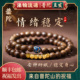 王菲同款 普陀山正品 檀木沉香手串多圈安宁串珠情绪稳定手链女