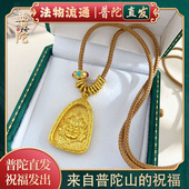锁骨链黄财神吊坠平安招财女款 2026新中式 吊坠项链 普陀山正品