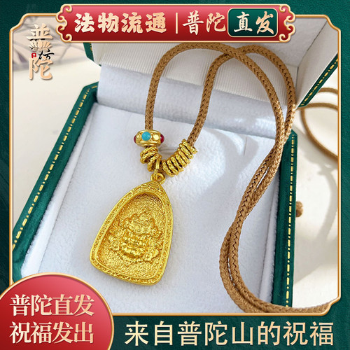 【普陀山正品】招财黄财神吊坠