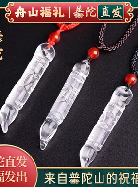 【普陀山正品】上岸文昌笔吊坠