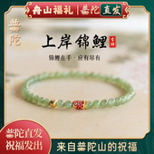 草莓晶上岸好运锦鲤手串女款 普陀山正品 朱砂水晶招桃花手链