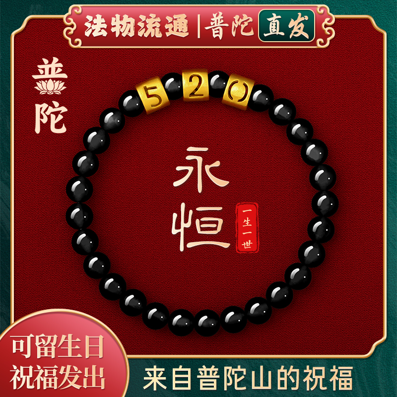 【普陀山官方】天然红黑玛瑙手串