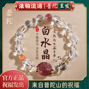 【普陀山官方】天然南红白水晶招财手链粉色草莓晶猫爪转运手串