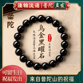 天然黑曜石招财聚财手串转运珠护身男女同款 普陀山正品 手链