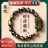 天然招财貔貅黑金曜石手串马年本命年手链男士 普陀山正品 礼物