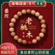 桃木手串天然朱砂盘玩男本命年盘珠文玩手链女正品 普陀山正品