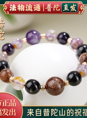 【普陀山官方】紫色水晶金运手串