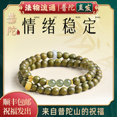 普陀山正品 绿檀木多圈手串女天然水晶红玛瑙黑曜石转运手链男