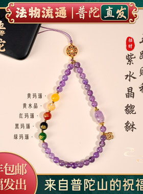 【普陀山正品】貔貅招财手机链