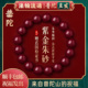 普陀山正品 天然朱砂手串正品 本命年马年手链女款 男士 护身符