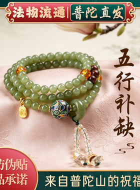 【普陀山正品】水晶五行三圈手串
