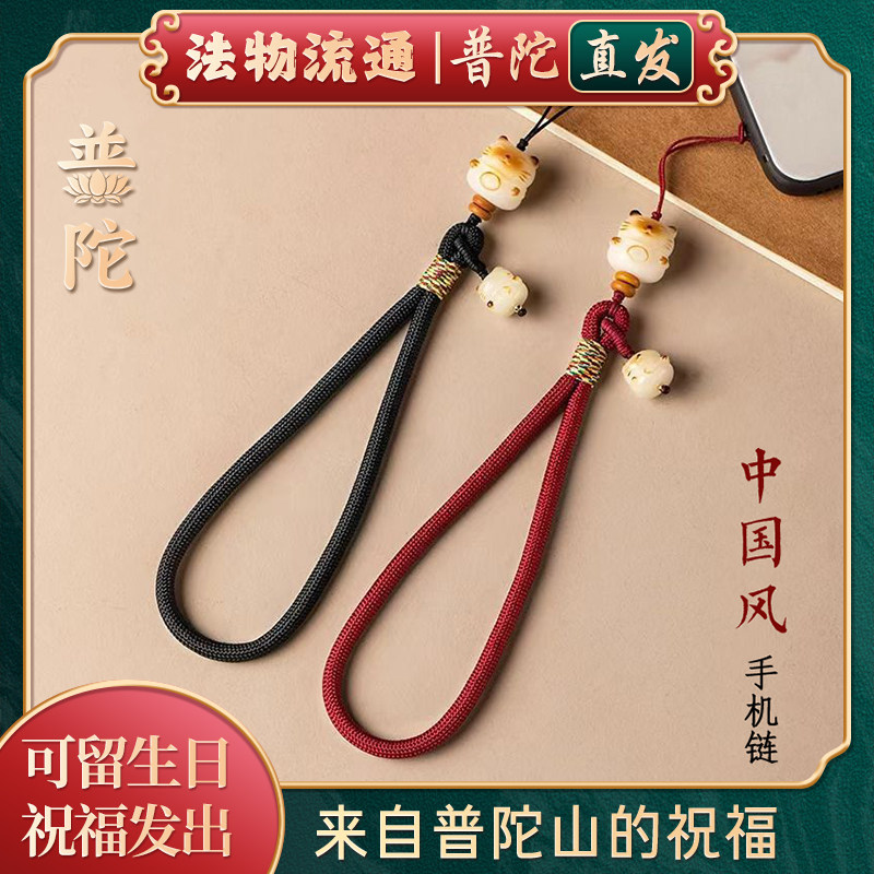 普陀山如意可爱菩提招财猫手机链手腕挂链精致防丢手机壳挂绳