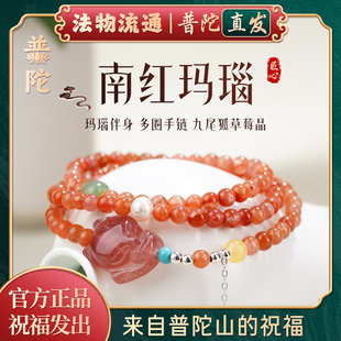 天然南红手串叠戴红玛瑙招财转运珠手链送女友礼物 普陀山正品