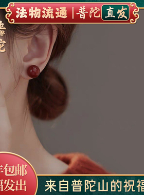 【普陀山正品】朱砂耳钉耳针女转运招财耳环相思豆耳饰养耳洞精致