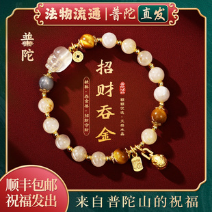 【普陀山官方】金发晶貔貅手串女天然黄水晶吞金兽手链招财守财男