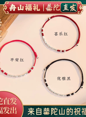 【普陀山正品】上岸S925纯银手链