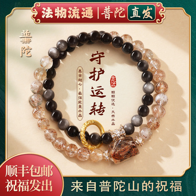 【普陀山正品】曜石貔貅水晶手链