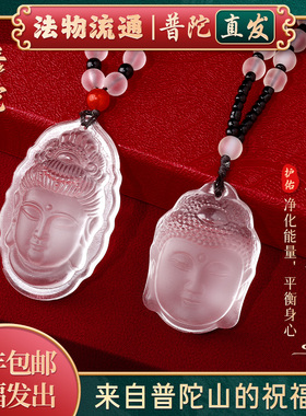 【普陀山官方】白水晶佛头吊坠