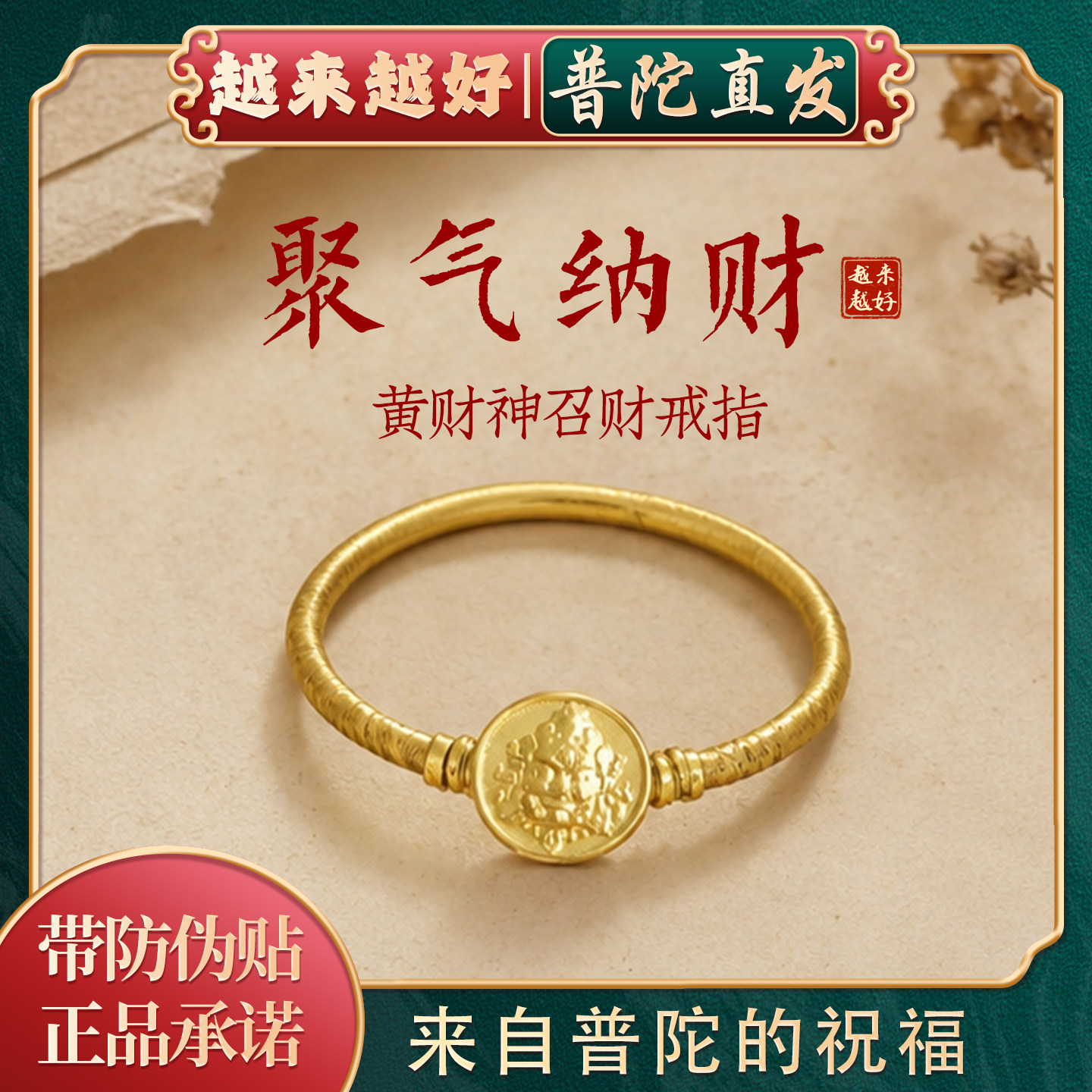 【普陀山如意官方】黄财神编织绳招财戒指小众设计百搭戒环指环