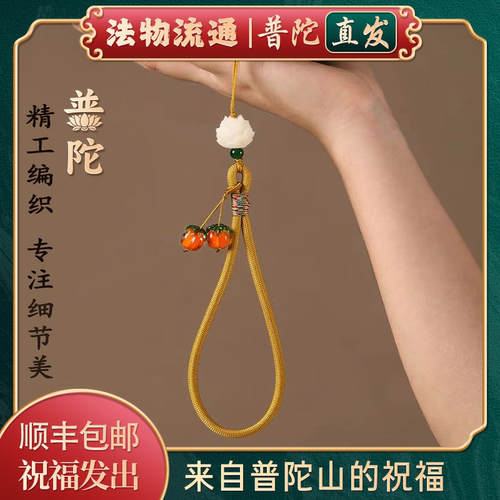 【普陀山正品】琉璃柿子挂坠