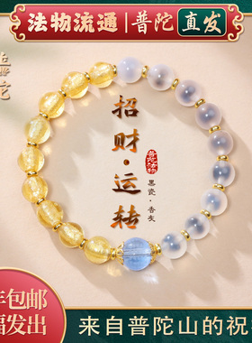 【普陀山官方】香灰琉璃手串男